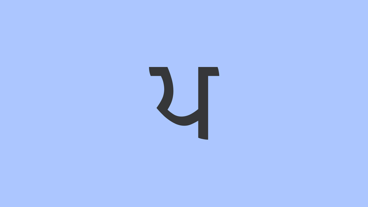 Fluers Punjabi ASR Benchmark Dataset for Speech Recognition